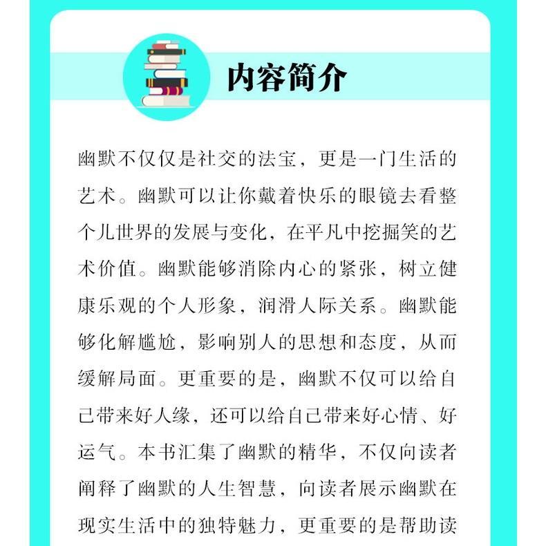Product Introduction of original Hangzhou Bookstore  Eloquence, Humor Communication  Xinrong [Inspirational LZ LZ64 SelfHelp Book Book Book] Eloquence, Chatting Skills, Reply Chatting Skills, Reply 5