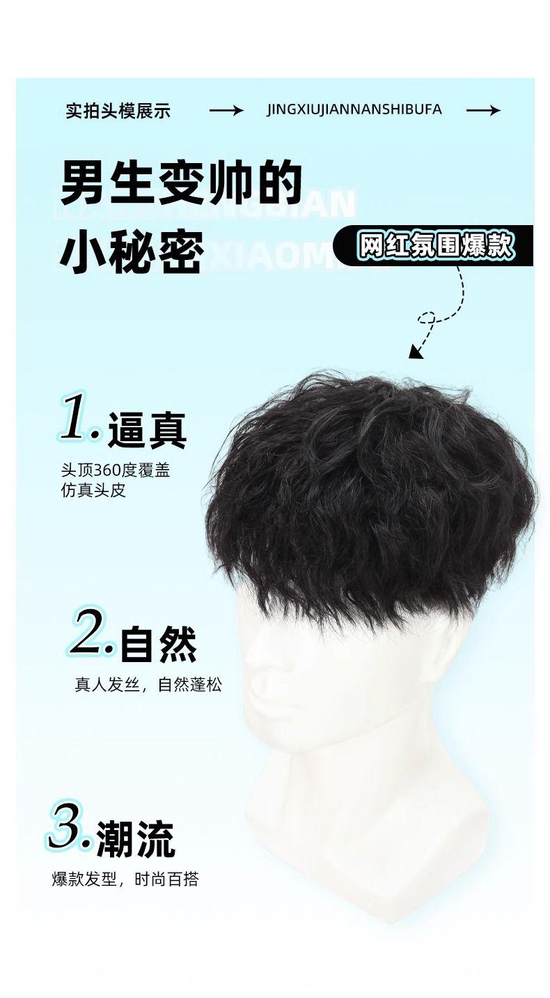 Product Introduction of Wig Boys All Real Hair Japanese Handsome Leslie Roll Invisible Seamless Curly Hair Men's Wig Head Hair Supplementing Piece 9