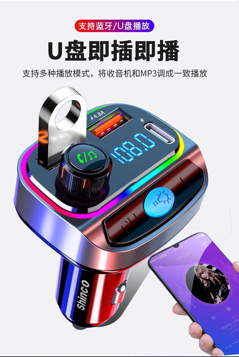 Product Introduction of Xinke Heavy Bass Car MP3 Bluetooth Player Multi-Function Ambient Light Music Playback Call Navigation PD Charger 9