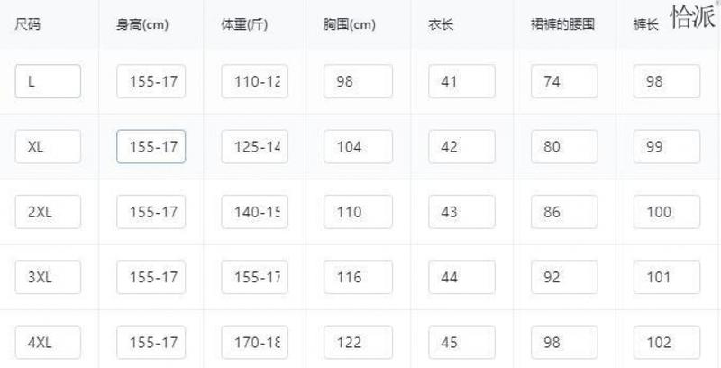 Product Introduction of plus Size Women's Clothing Fat Mm2023 New High-Grade Chinese Wear Anti-Wrinkle Top + Loose Slimming Printed Culottes 2