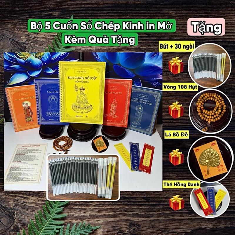 Bộ 5 Cuốn Sổ Chép Kinh in Mờ ( Rõ Nét Dễ Chép Tặng 4 Bút Kèm 30 Ngòi Thay đủ chép trọn bộ ,Tặng Vòng 108 Hạt,Lá Bồ Đề, 3 Thẻ Hồng Danh và 7 Lời Khấn Nguyện Kèm Hướng Dẫn
