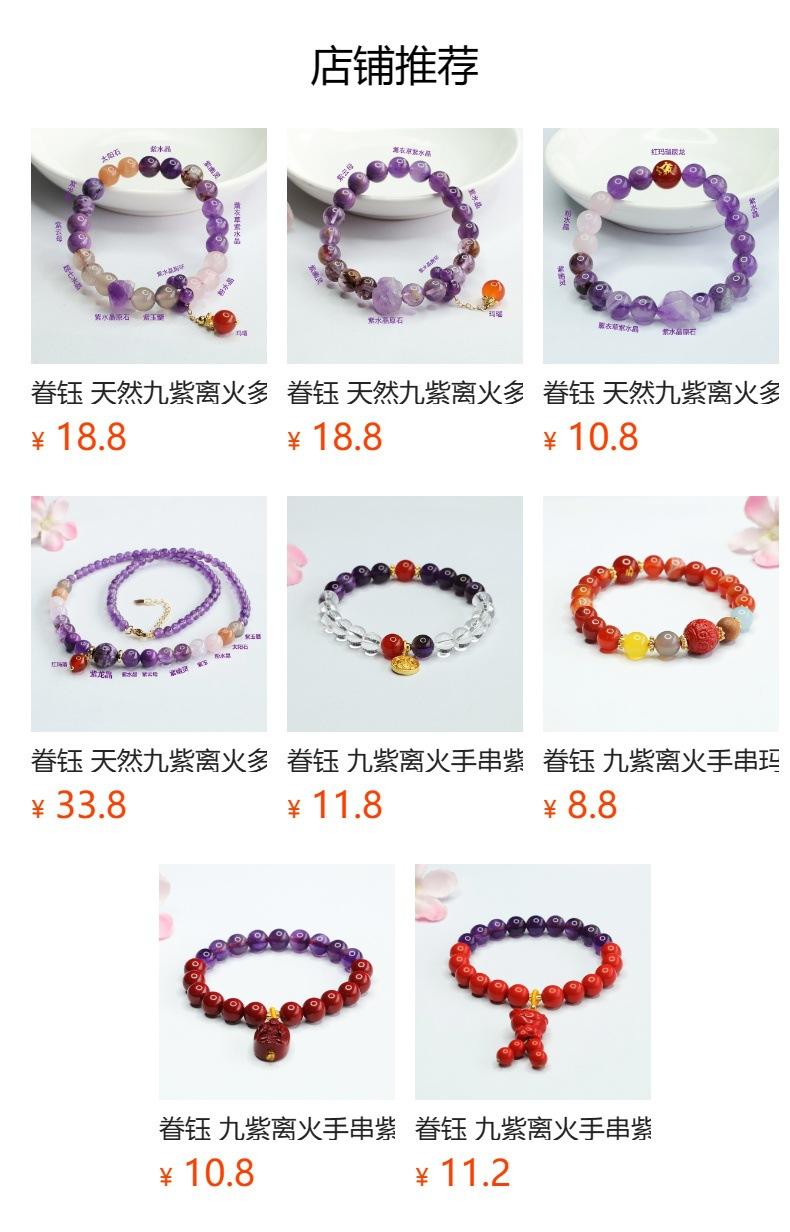 Product Introduction of Divine Nine Purple Fire Crystal Necklace for Dragon Year 0