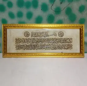KALIGRAFI UNTUK DEPAN PINTU AYAT KURSI UK 25X55 BINGKAI FIBER Dipasang di Dinding