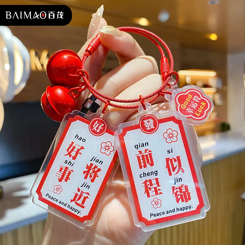 New Acrylic Ping An Joyful Brand Keychain Female Creative Must Pass Exam Steel Wire Rope Keychain Bag Pendant