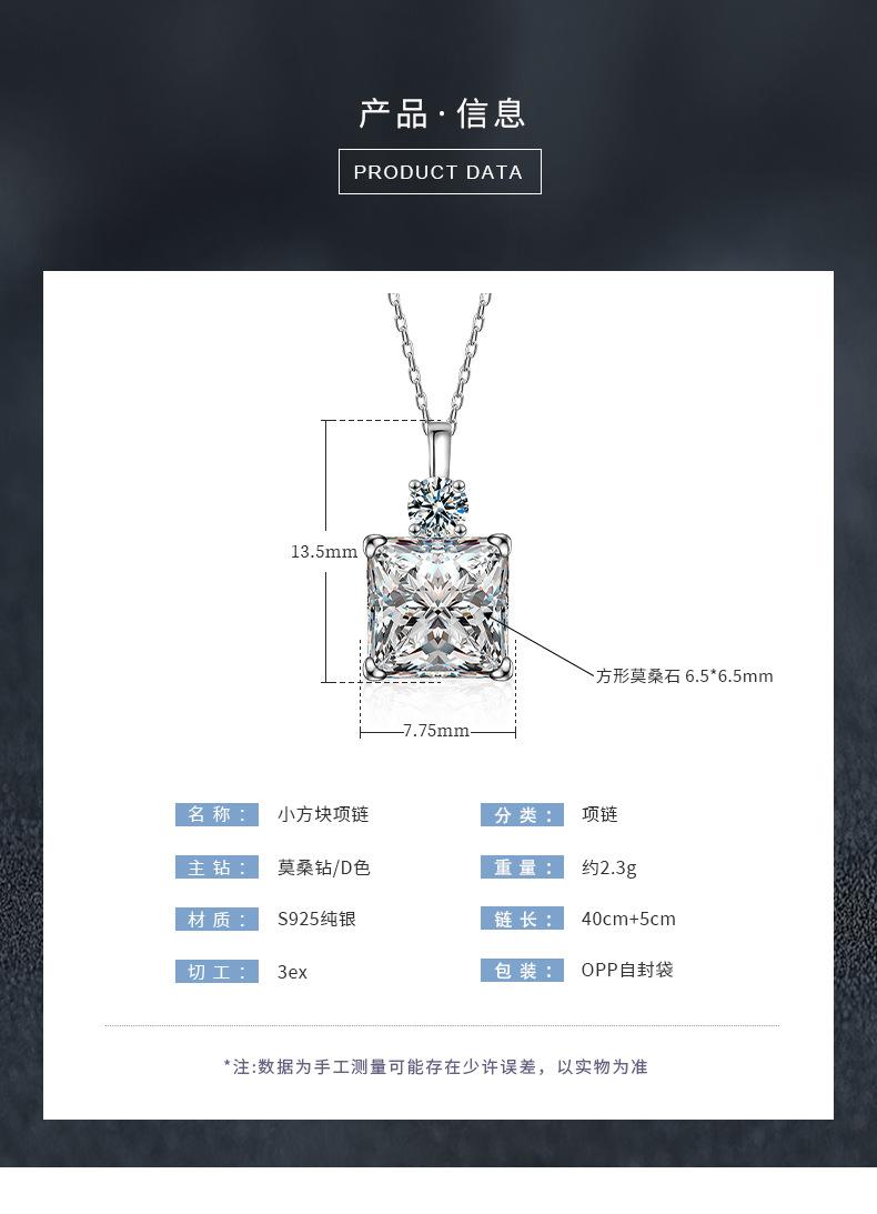 Product Introduction of Moissanite S925 Silver Small Square Necklace for Women, Simple Versatile Light Luxury High-end Clavicle Chain, Cross-border Hot-selling Jewelry 5