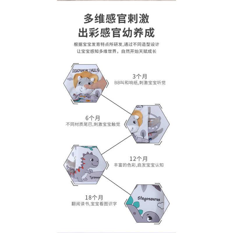 Product Introduction of New Nordic Style Tail Cloth 3D Toy Baby Tear Hard Early Education Knowledge Book 13