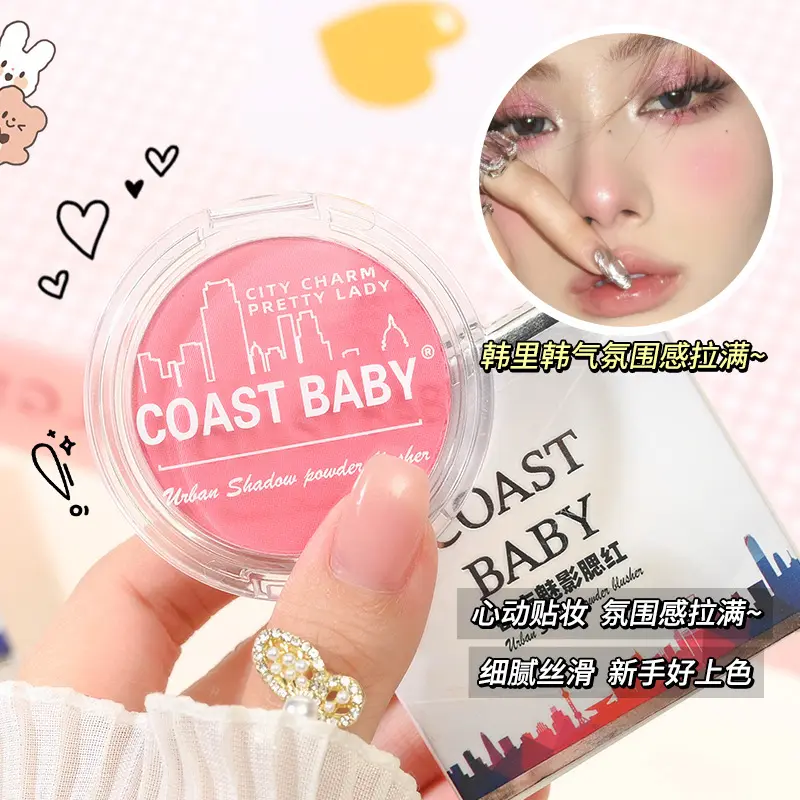 Urban Beauty Phantom Blush Pseudo Plain Face Mom Stu Party Rouge Beauty Makeup Atmosphere Monochrome Blush