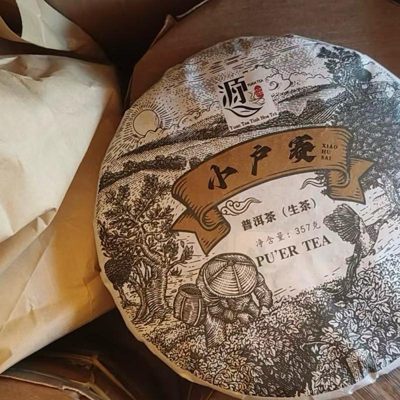 【Dùng Tâm Lựa Chọn】Trà Phổ Nhĩ Sống Núi Tiểu Hộ Trại Vùng Lâm Thương năm 2015 357gam 5