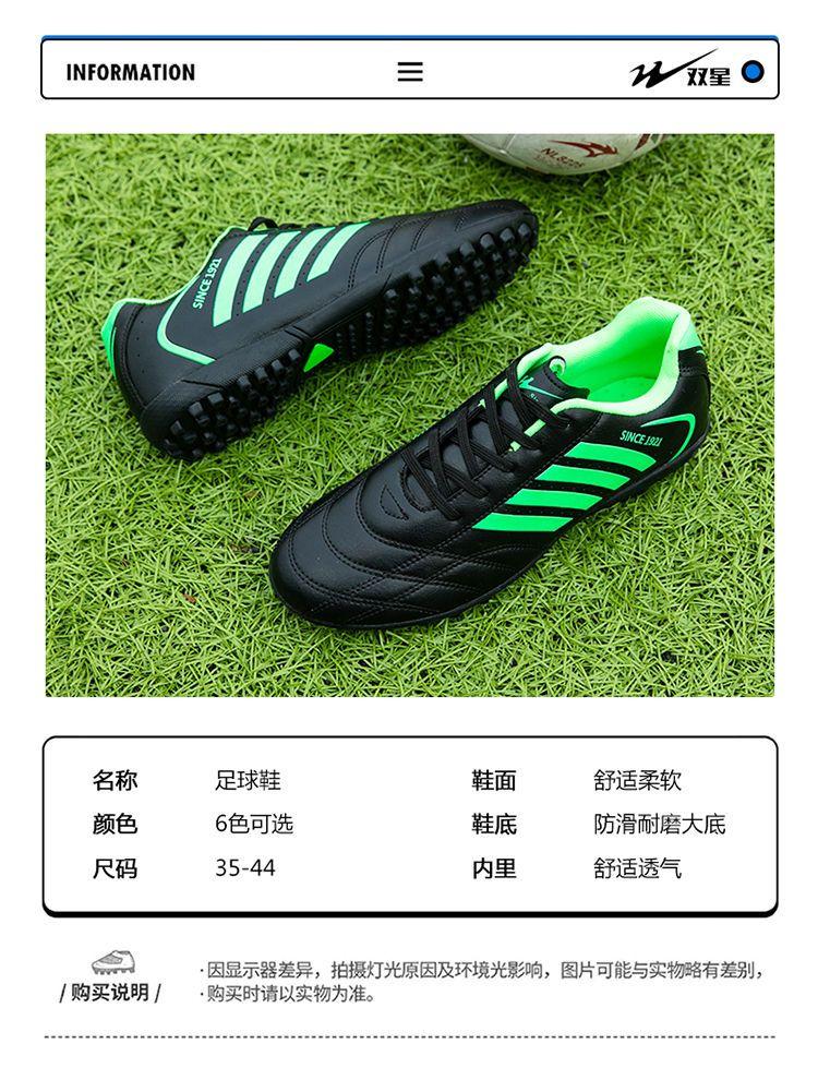 Product Introduction of Double Star Soccer Shoes Competition Special Adult Men Broken Spike Boys Primary School Girls Non-slip Training Professional Shoes Wear-resistant Slipper 17