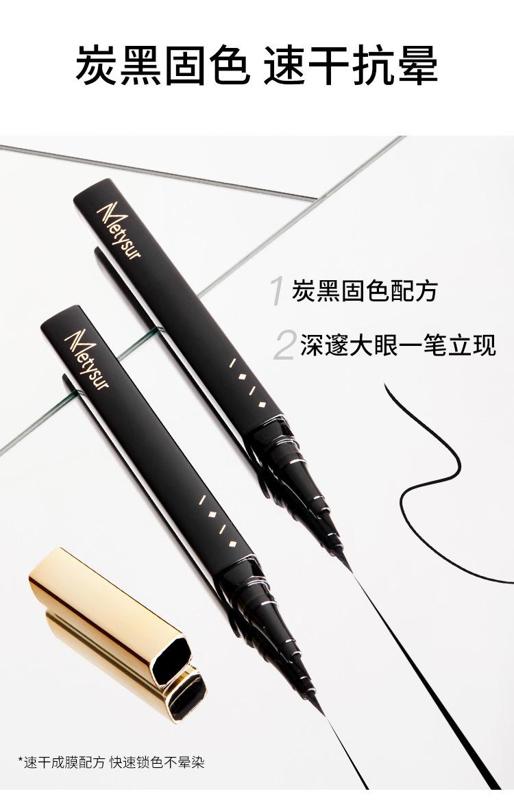 Product Introduction of Metysur USMA Grass Smooth Liquid Eyeliner Waterproof Not Smudge Cool Black and Quick Dry Eye Shadow Pen Liquid Eyeliner 7