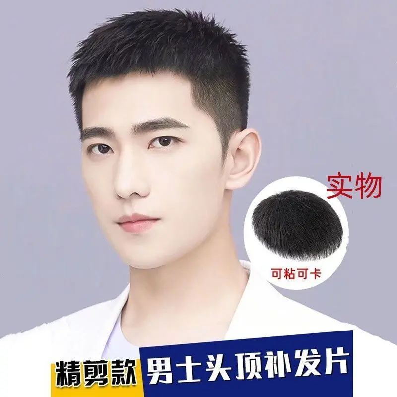 Rambut palsu rambut pendek lelaki, rambut kacak inci, penggantian rambut Baju, peningkatan penutup, potongan rambut rambut kelabu Hair Hair Extensions