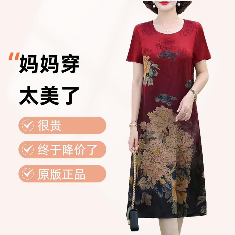 Quần Áo Nữ, Ngoại Cỡ, Váy Lụa Lạnh Nặng, 100,00kg, Trung Người Già Và Cao Tuổi, Mẹ Béo Quý Phái, Váy Sườn Xám Giả Lụa Dâu Tằm 0