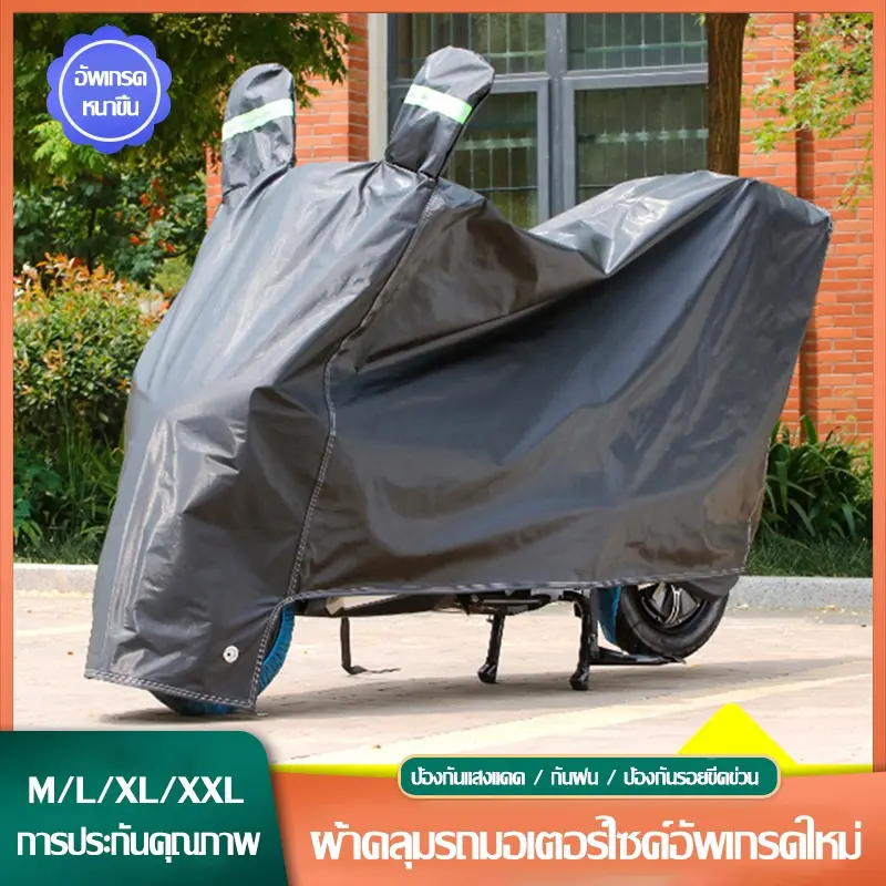 Vỏ xe máy, không thấm nước, có tai, kích thước XL, thích hợp cho tất cả các loại xe máy, Honda PCX, Yamaha bigbike, bao gồm vỏ 0