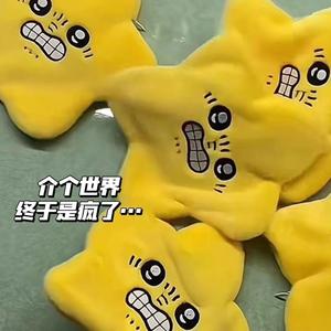 Chiikawa Wiggly Star Plush - Cute Moving Usagi Keychain for Backpack Decor & Kawaii Collectible