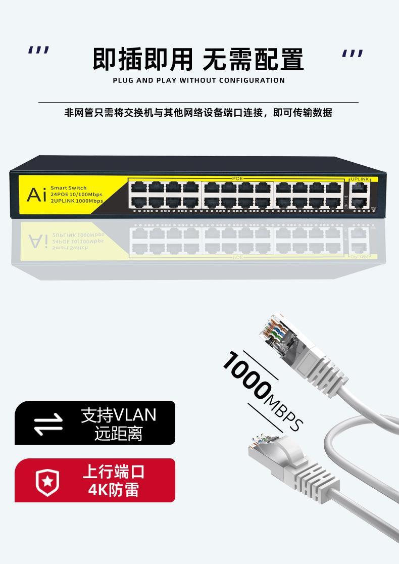 Product Introduction of Building Access Control Video Intercom Monitoring Set 12-18V15V Non-standard POE Switch Network Cable Power Supply 45+78- 34