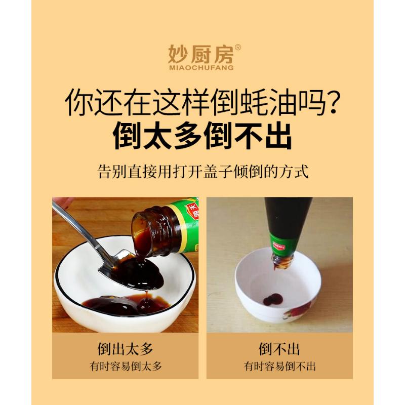 Product Introduction of Oyster Sauce Squeezer Oil Consumption Pressure Mouth Universal Haitian Bottle Pump Head Household Push-type Squeeze 9