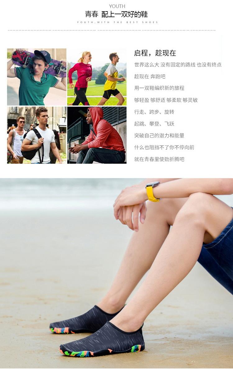 Product Introduction of Giày lội nước, ngoài trời, dành cho nam giới, đi bộ đường dài, đi biển, bơi lội, Yoga, với miếng dán, giày da, thiết kế Một Mảnh có sẵn để vận chuyển thả 12