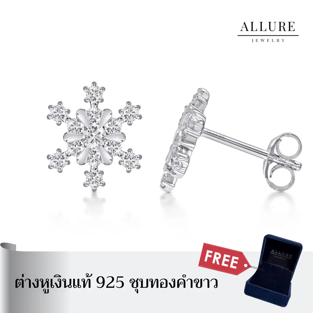 ต่างหูเงินแท้ 925 ชุบเคลือบทองคำขาว ประดับเพชร CZ Swiss diamond [ Snowflake Collection ]