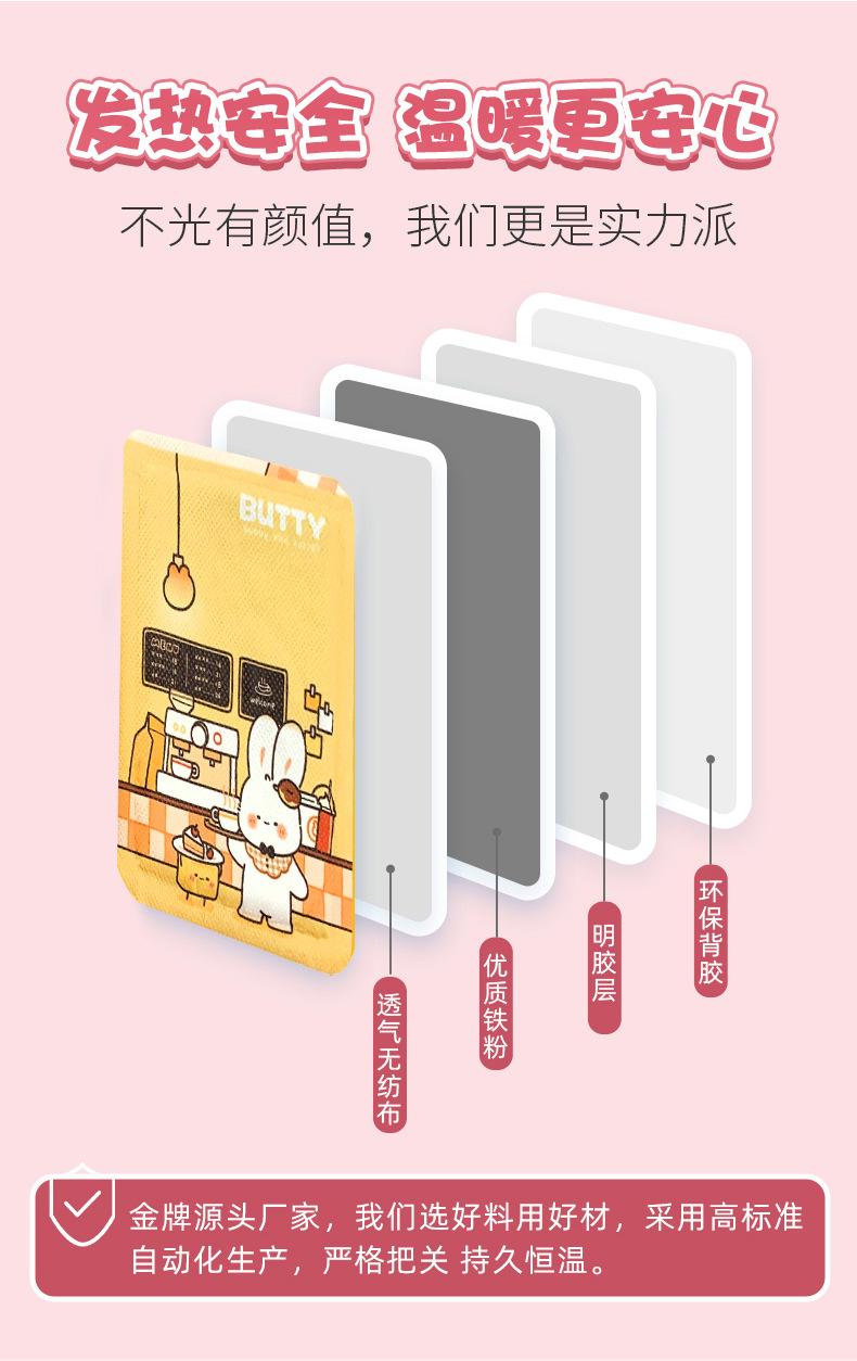 Product Introduction of Miếng Dán Giữ Ấm Sưởi Ấm, Thời Trang Dễ Thương, Phong Cách Hoạt Hình, Dành Cho Bé Gái, Thạch Cao Làm Ấm Tử Cung, Miếng Dán Hình Trái Tim, Thích Hợp Cho Mùa Đông Và Mùa Hè, Sử Dụng Kép, 2024 6