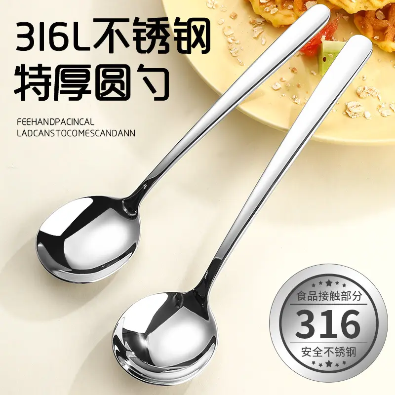 Stainless Steel 316 Spoon Dessert Spoon Household Food Grade Long Handle High-End Spoon Exquisite Eating Spoon
