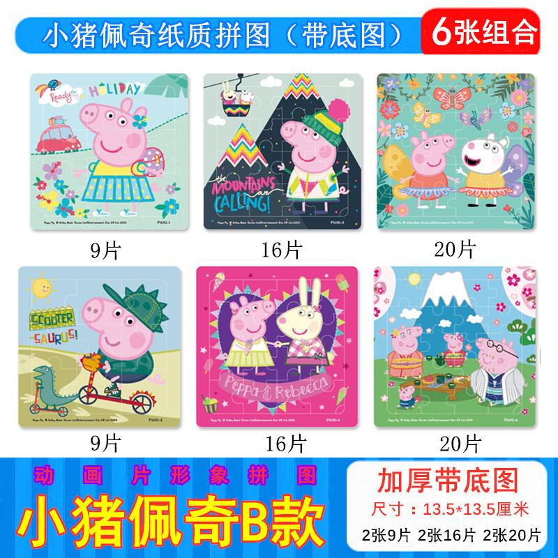 Đồ Chơi Bộ Ghép Hình Heo Peppa, Chính Hãng, Dành Cho Trẻ Em, Trò Chơi Cảnh Ghép Hình Cảnh, Đồ Chơi Giáo Dục, Quà Tặng Trẻ Em 9