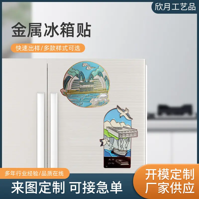 Nam Châm Tủ Lạnh, Chất Liệu Kim Loại, Thiết Kế Sáng Tạo, Phong Cách Tối Giản Cổ Điển, Chủ Đề Văn Hóa Và Sáng Tạo, Có Thể Tùy Chỉnh, Thiết Kế Khoét Lỗ