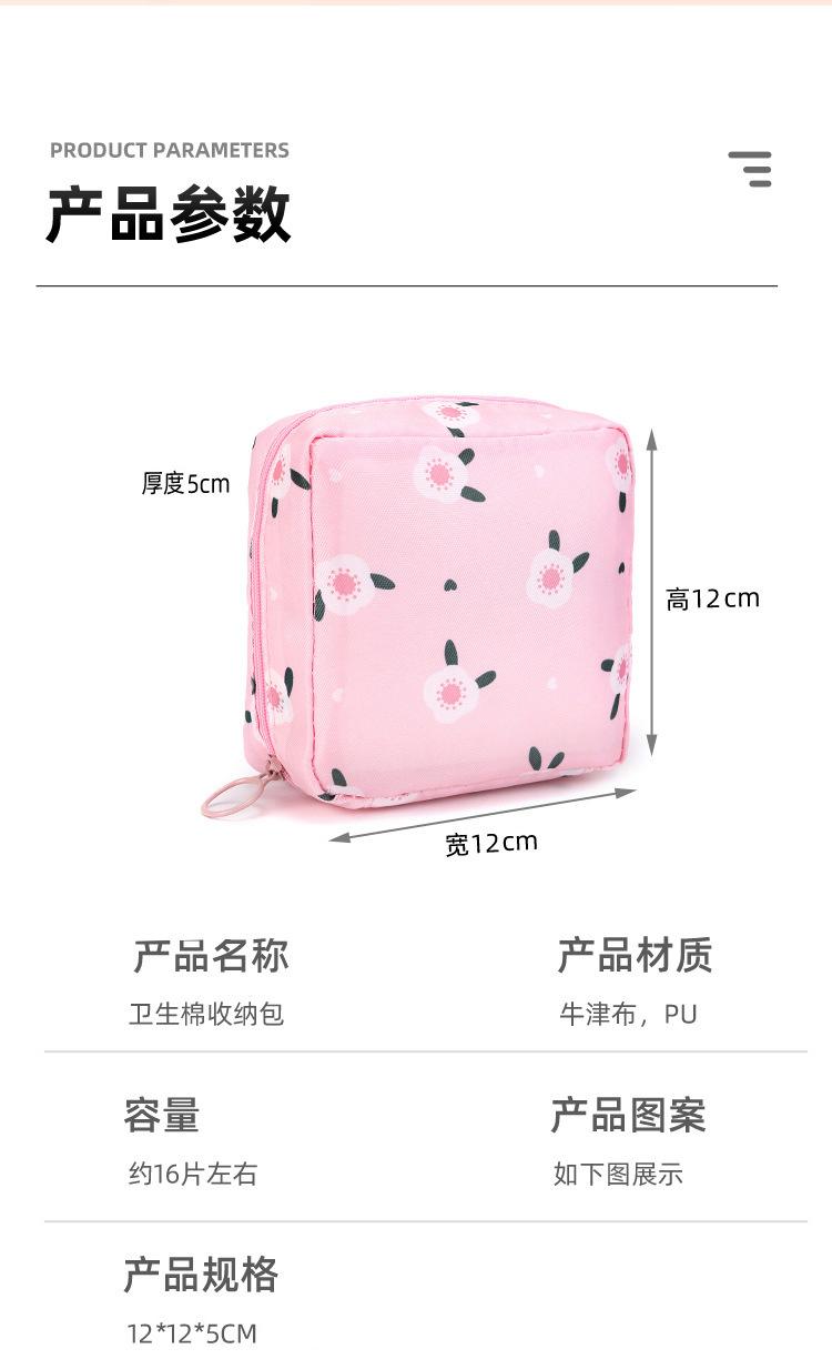 Product Introduction of Cute Cartoon Sanitary Pad Storage Bag for Girls, Portable Menstrual Bag, Large Capacity Sanitary Napkin Storage Pouch 7