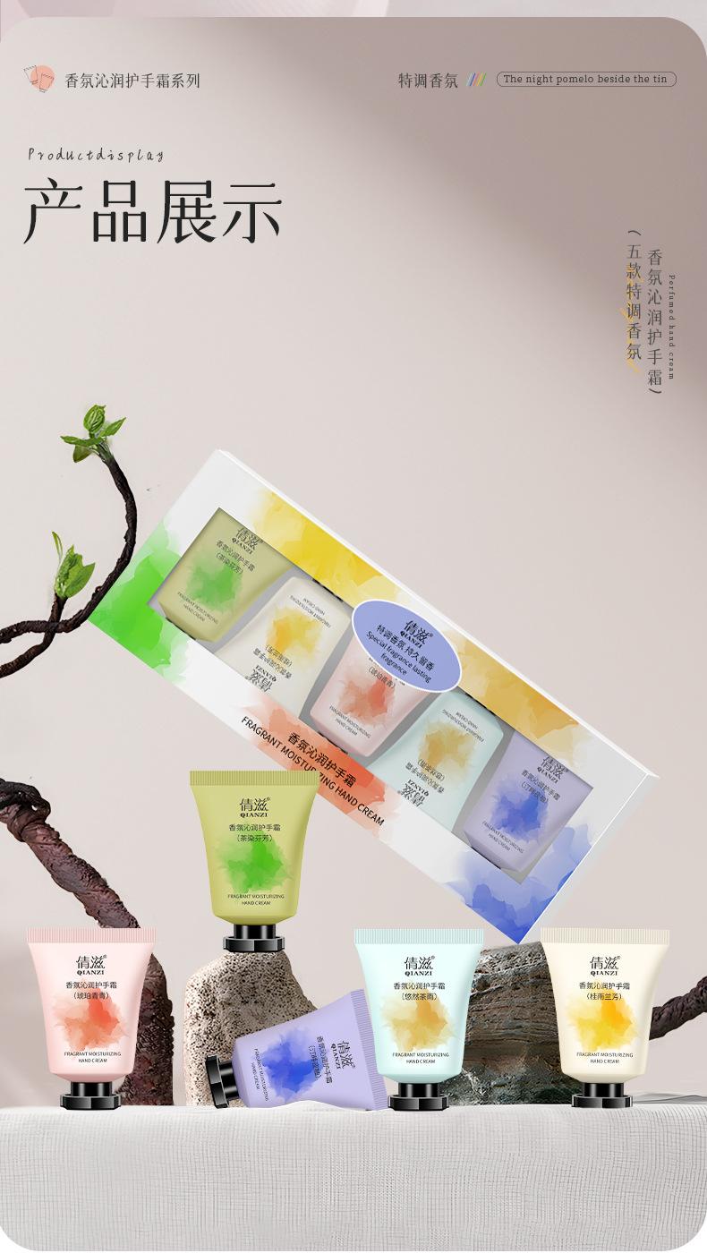 Product Introduction of Hand Cream Autumn and Winter Hand Cream Small Pack Fragrance Moisturizing Hand Cream Set Box Hand Gift Box 5 Fragrance Hand Cream 12