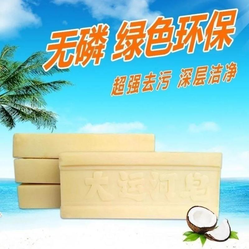[Nội địa Trung] Xà phòng giặt giày, giặt quần áo Grand Canal, làm sạch vết bẩn cứng đầu 2
