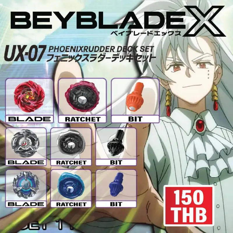 [ของแท้พร้อมส่ง][เบย์เบลดX]Beyblade X Gashapon สุ่มพาร์ท UX-07 PheonixRadder 1 ชิ้น