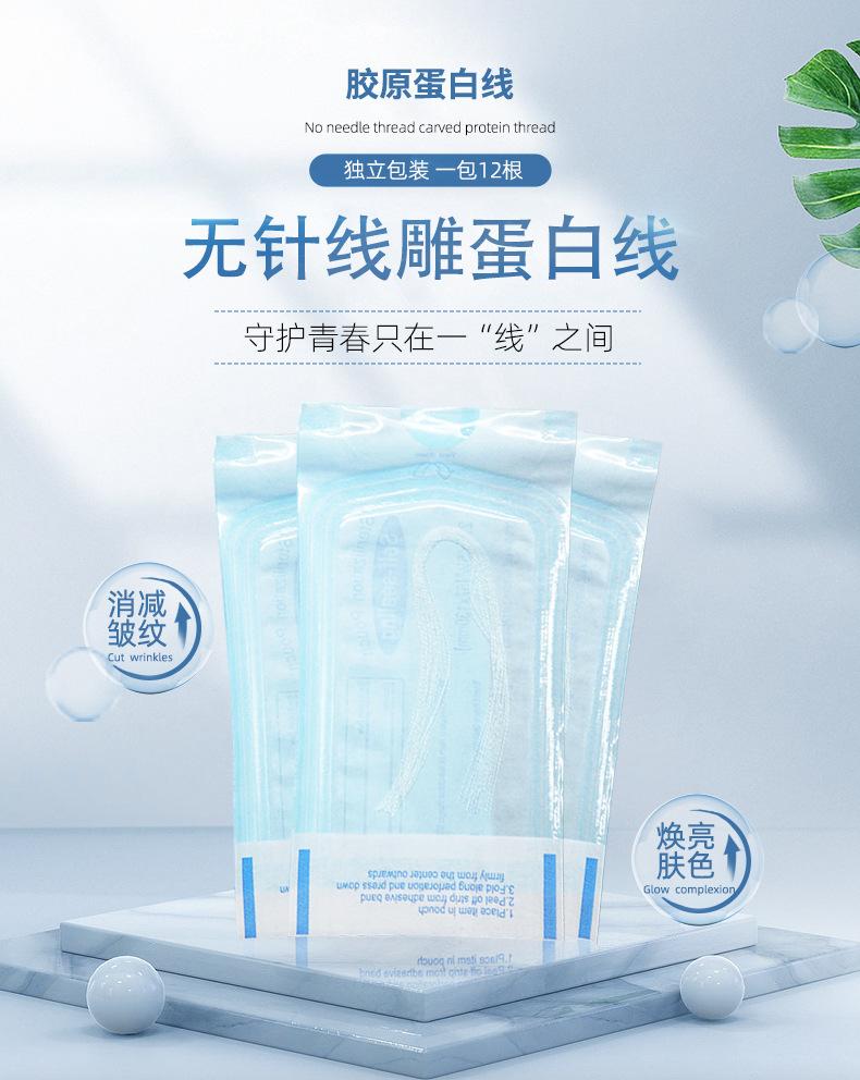 Product Introduction of Sợi Không Kim, Chất Liệu Lụa, Khắc Sợi Protein, Sợi Mịn, Collagen Hòa Tan, Sợi Protein Vàng 0