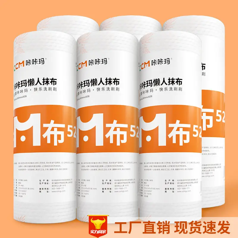 KAKA Ma Wet and Dry Dual-Use Lazy Rag Absorbent Thickened Kitchen Paper Supplies White Disposable Dishcloth