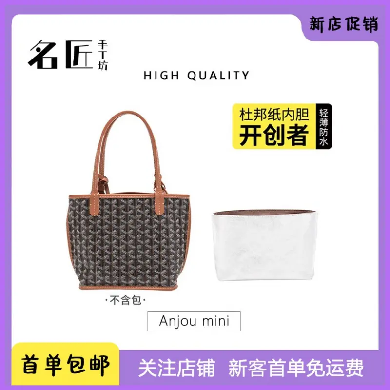 Famous Craftsman Suitable For Goyard Inner Bag Goya Bag Mini Tote Bag Mini Storage Bag Dupont Paper Lined Bag