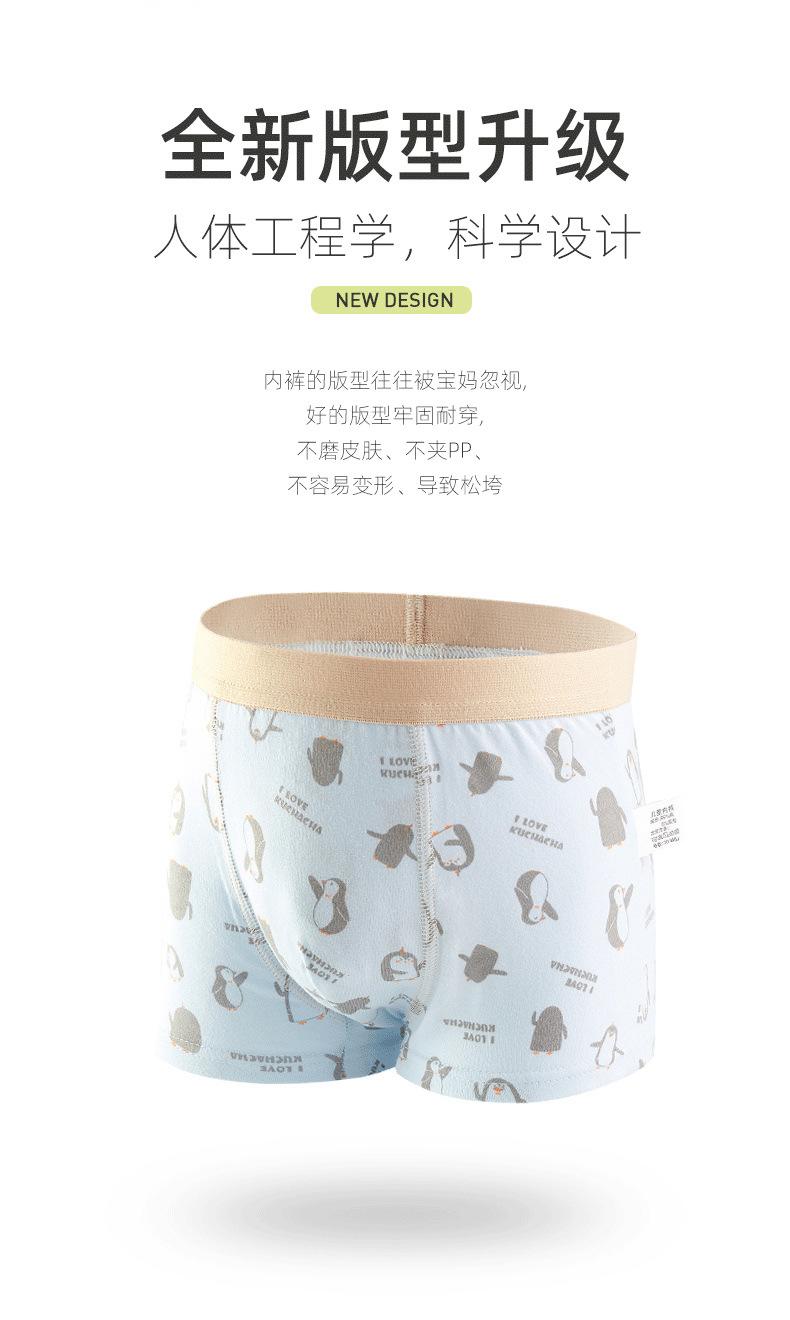 Product Introduction of 2025 Boys' Underwear Class a Pure Cotton Children's Boxer Baby Boys' Middle and Big Children's Four-Corner Non-Clip Pp Shorts Class A 7