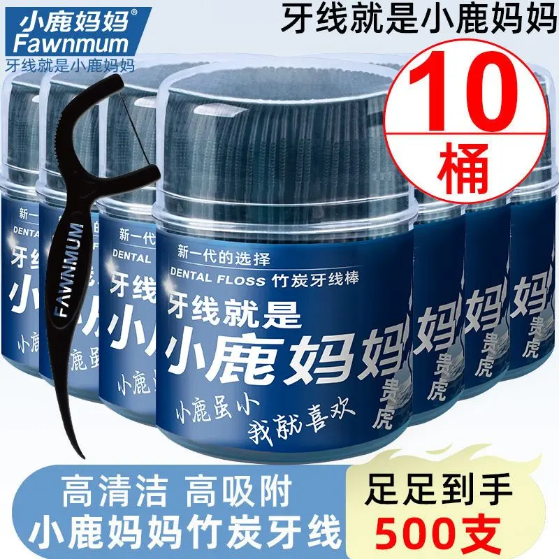 Chỉ nha khoa than tre, FAWN MUM, Siêu mịn, Gói gia đình, Cầm Tay, Thiết kế thùng, Dùng một lần, Chỉ nha khoa gia dụng, 10 thùng, Đã bán nóng với 40,01 triệu + miếng, Bán Chạy