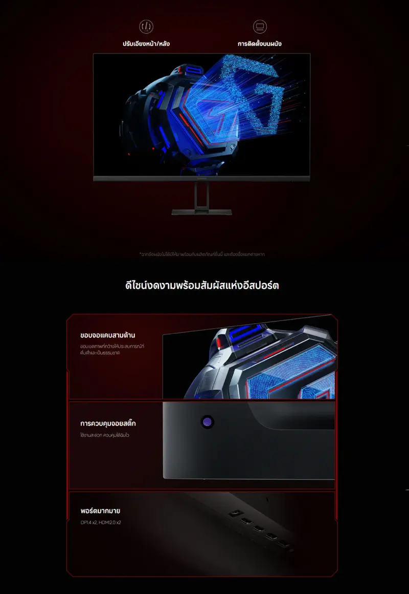Product Introduction of Xiaomi Gaming Monitor G27Qi 2K หน้าจอ LCD 27 นิ้ว ตอบสนองเร็ว|คุณภาพความคมชัดระดับ 2K|อัตรารีเฟรชสูง 180Hz|ใบรับรองแสงสี 7