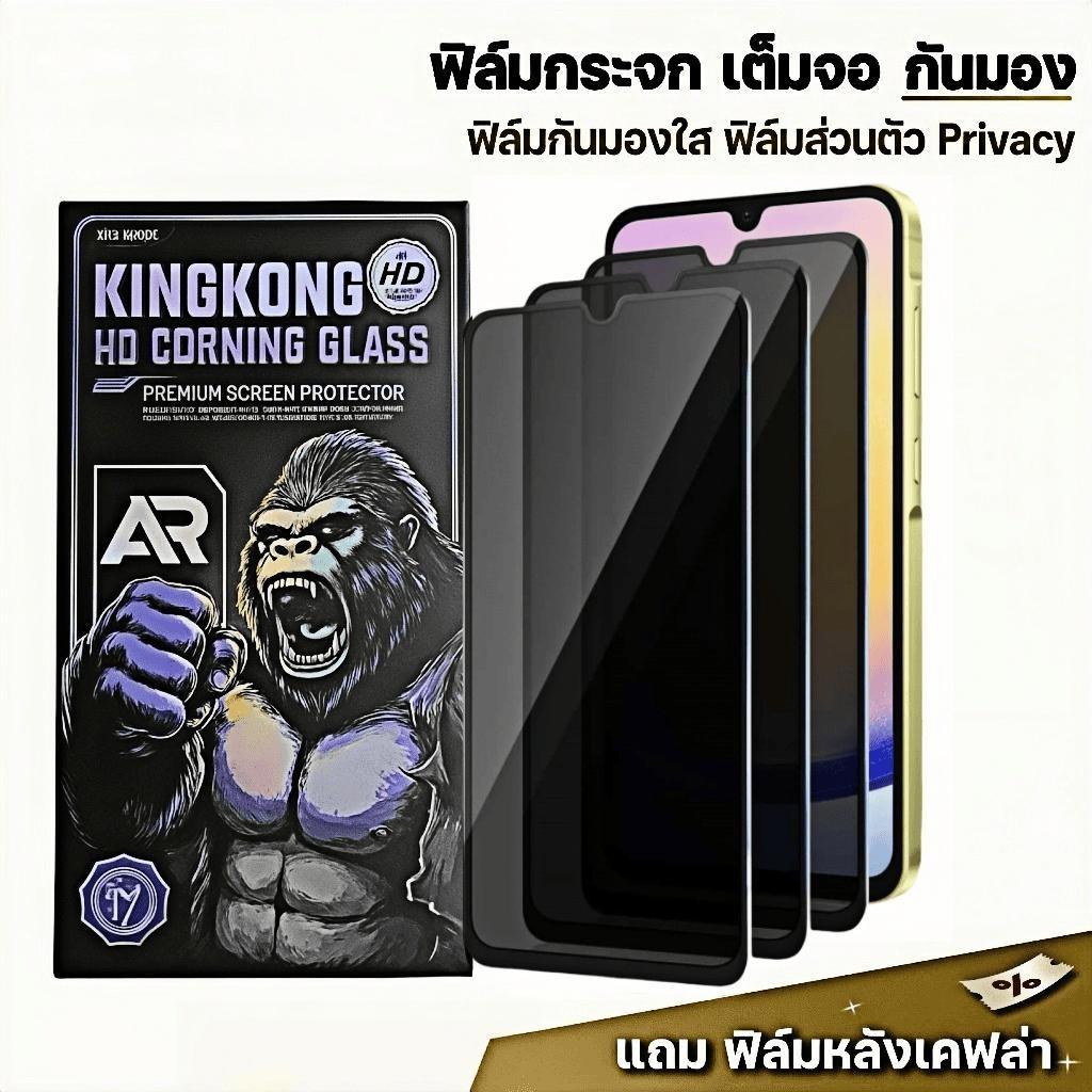 [2 Pack] ฟิล์มกระจก กันมอง สำหรับ For Samsung A21 A21S A22 A23 A24 A25 A30 A30S A31 A32 A33 A34 4G 5