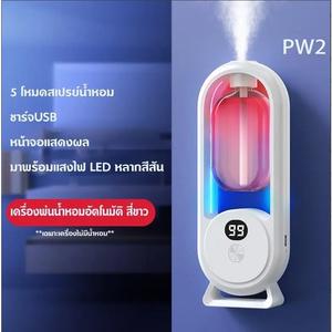 เครื่องกระจายกลิ่นอากาศที่เหมาะสำหรับใช้ในห้องนอน