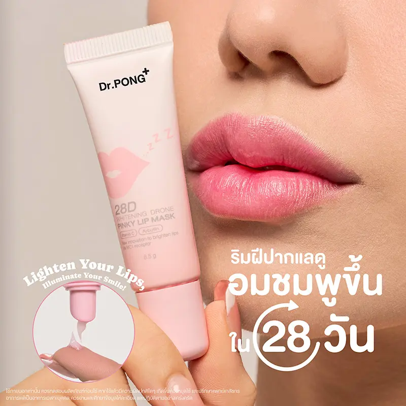 Dr.PONG ดอกเตอร์พงศ์ 28ดี ไวท์เทนนิ่ง โดรน พิ้งกี้ ลิป มาสก์ 28D WHITENING DRONE PINKY/PEACHY LIP MASK ลิปมาส์กแก้ปากคล้ำ ดูอวบอิ่ม