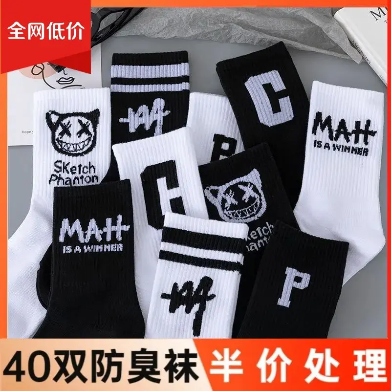 Vớ Nam Hợp Xu hướng Dễ Phối Đồ Thích Hợp Cho Mùa Xuân Và Mùa Hè, Vớ Giữa Bắp Chân Học Sinh, Phong Cách Ins, Đen Trắng, Thoáng Khí, Vớ Thể Thao, [Giá Rẻ Trên Tất Cả Các Nền Tảng]