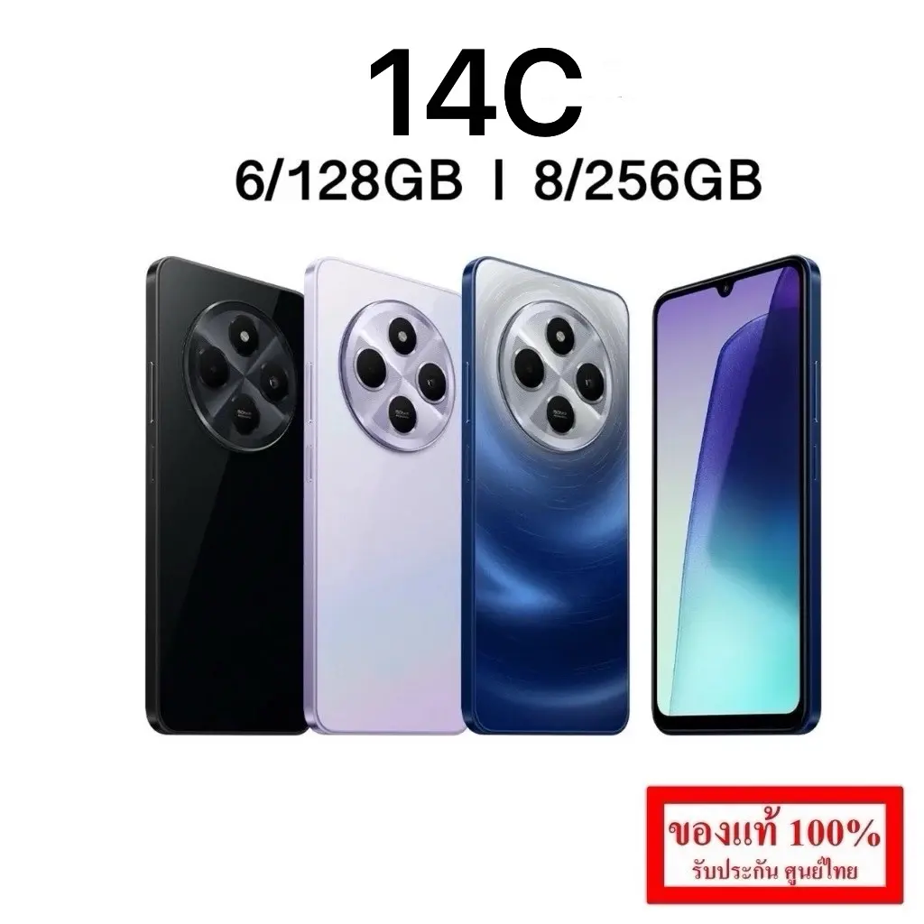 14C (6/128GB)(8/256GB)จอ6.88นิ้ว มือ1ของแท้ รับประกันศูนย์ไทย12เดือน Bluetooth