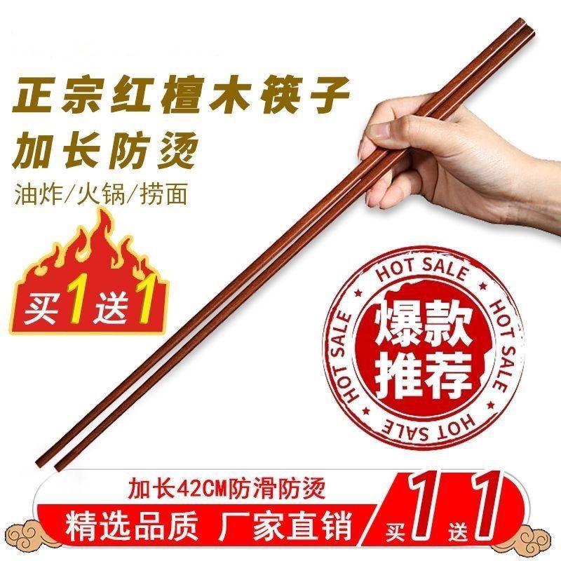 Đũa Dài, Khung Cửa Chịu Nhiệt Độ Cao, Đũa Chiên, Siêu Dài, Đũa Lẩu, Gỗ Đàn Hương Đỏ, Đũa Nở, Chảo Dầu Đặc Biệt, Bộ Lọc Mì, Bán Chạy Trong 30 Ngày, 4893 Miếng, Đặc Sản 8
