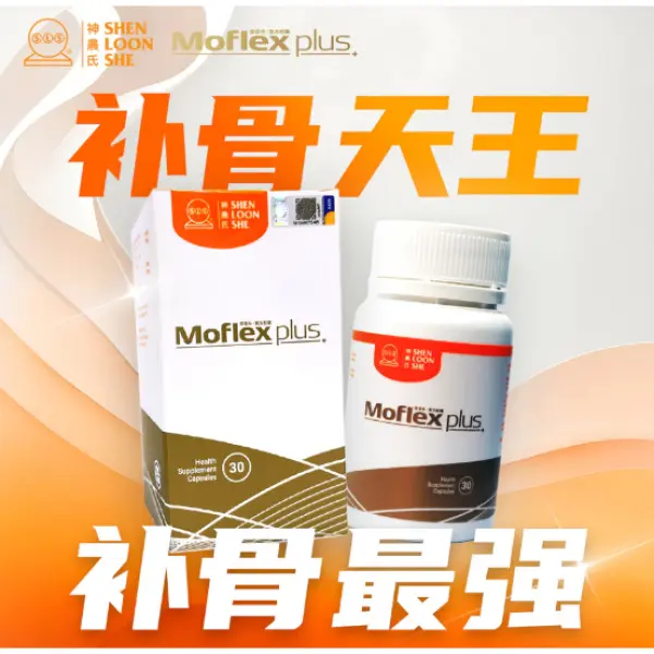 Original Moflex Plus Shennong Herbal Joint Care 30s Natural Plant ...