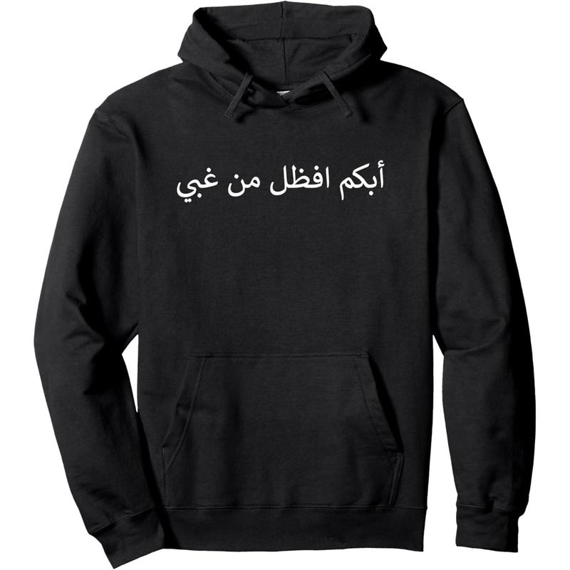 Arabic Writing Letters - Arab calligraphy graphic muslim Pullover ...
