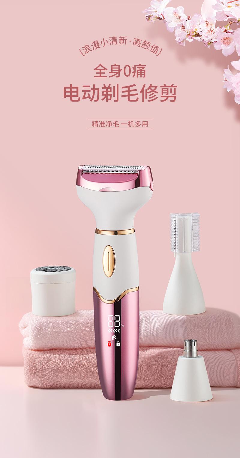 Product Introduction of Hair Removal Device Women's Shaver Nose Hair Trimmer Underarm Electric Hair Trimmer Private Eye-Brow Knife 0