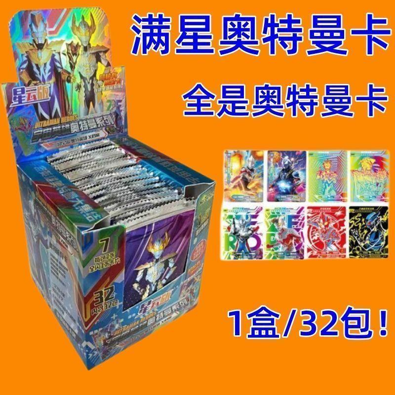Thẻ Ultraman, Thẻ hiếm, Thẻ Lung Linh Ngôi Sao, Bộ Sưu Tập, Thích Hợp Cho Siêu Thị Và Trường Học, Lối Vào, Bán Chạy, Đồ Chơi Trẻ Em 6