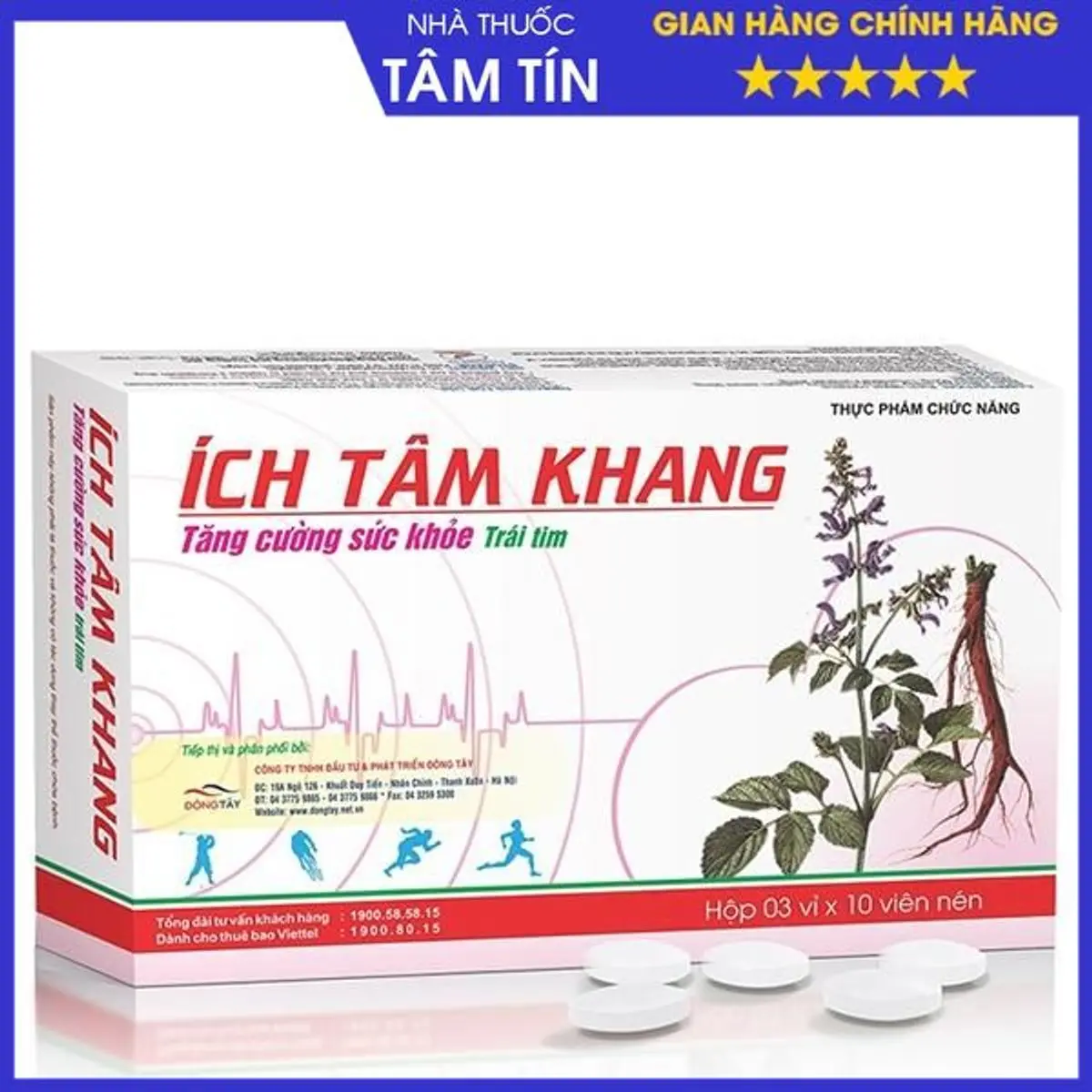 [MUA 6 TẶNG 1 ]  Viên uống Ích Tâm Khang hỗ trợ giảm triệu chứng khó thở, phù do suy tim (3 vỉ x 10 viên)