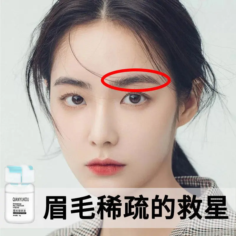Explosion Eyebrow Nutrient Solution Fast Thick Eyebrow Growth Plant Essence Nourishing Black Wild Eyebrow Makeup Cosmetic