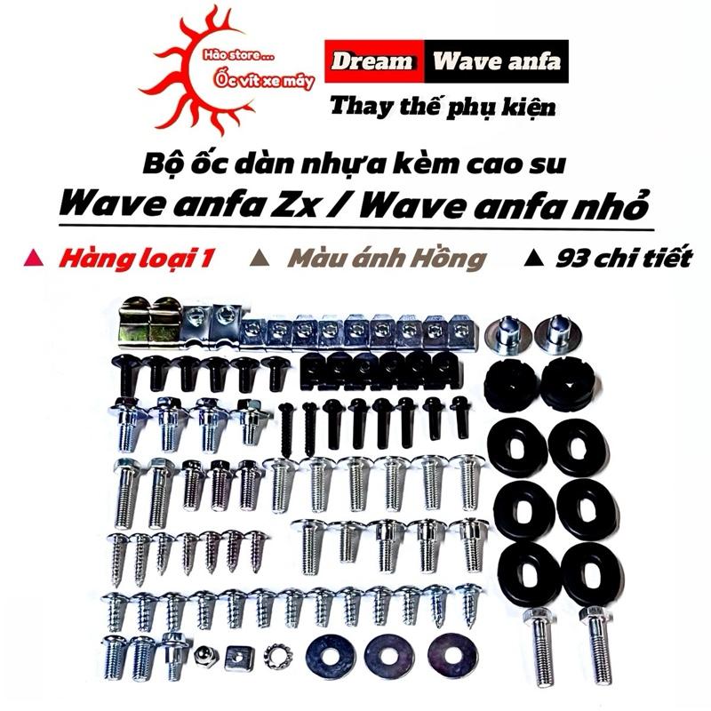 Bộ ốc dàn nhựa kèm cao su Wave anfa Zx  , Wave anfa nhỏ đời đầu  , hàng chuẩn loại 1  , phụ kiện xe máy