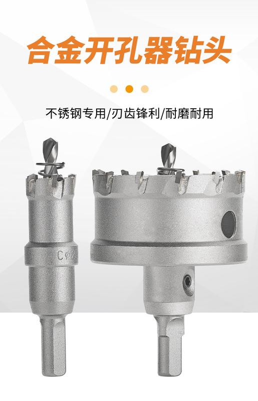 Product Introduction of Lengthened Alloy Tapper Hard Alloy Stainless Steel Hole Opener Metal Aluminum Alloy Iron Plate Reaming Drill Bit 0